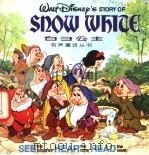 白雪公主   1981  PDF电子版封面  7204066146  章永源译 