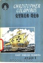 克里斯托弗·哥伦布 1980 PDF电子版封面 7012·0162 刘道义注释