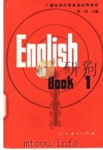 广播电视外语讲座试用教材 1980 PDF电子版封面 9012·064 陈琳主编