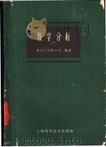数学分析  试用本（1960 PDF版）