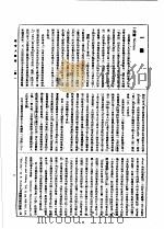教育大辞书  上（ PDF版）