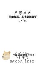 学习参考资料  第1分册（ PDF版）