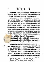 古汉语 1957 PDF电子版封面 沈阳师范学院