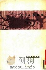 气象学 ABC 1931 PDF电子版封面 陈文著