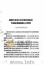 活叶文选  第7号（1952 PDF版）