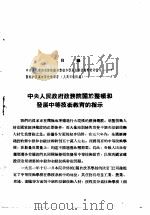 活叶文选  第10号（1952 PDF版）
