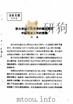 活叶文选  第43号（1952 PDF版）