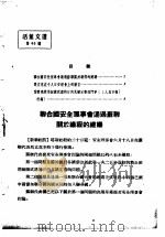 活叶文选  第46号（1952 PDF版）