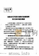 活叶文选  第71号（1952 PDF版）