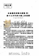 活叶文选  第85号（1952 PDF版）