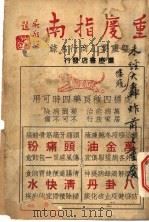 重庆指南（ PDF版）