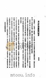 中国报纸社论文字  第1辑  异哉所谓国体问题者（ PDF版）