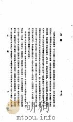 中国报纸社论文字 第1辑 自觉本计论 PDF电子版封面 章士钊