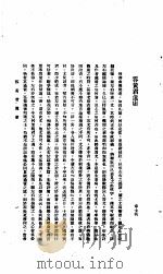 中国报纸社论文字 第1辑 答黄君远庸 PDF电子版封面 章士钊