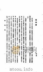 中国报纸社论文字 第1辑 弃我论 PDF电子版封面 章士钊