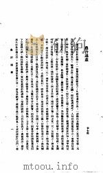 中国报纸社论文字  第1辑  农治述意（ PDF版）