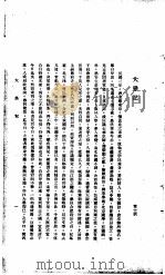 中国报纸社论文字  第1辑  大遇记（ PDF版）