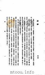 中国报纸社论文字  第1辑  说？（ PDF版）