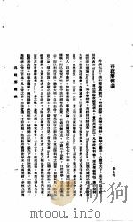 中国报纸社论文字  第1辑  再疏解？议（ PDF版）