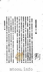 中国报纸社论文字  第1辑  直接交涉与二十一条（ PDF版）