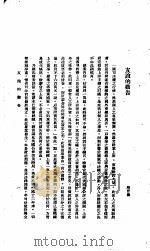 中国报纸社论文字  第1辑  友谊的劝告（ PDF版）