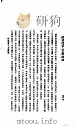 中国报纸社论文字 第1辑 俄发债票之息款问题 PDF电子版封面 颜旨微