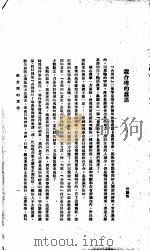 中国报纸社论文字 第1辑 说合理的意思 PDF电子版封面 任鸿焦