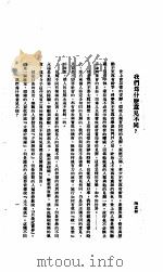 中国报纸社论文字  第1辑  我们为什么意见不同？（ PDF版）