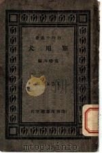 军用犬一册（1934 PDF版）