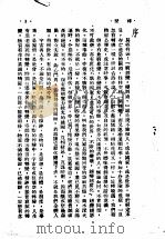 转变（1947 PDF版）