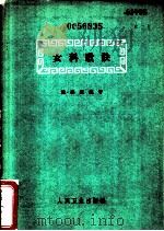 女科歌诀 1960 PDF电子版封面 14048·2282 (清)邵登瀛著