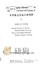 日用英文习语分类例解 1935 PDF电子版封面 李儒勉编著