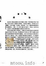 流行性乙型脑炎 预防与治疗 1953 PDF电子版封面 人民卫生出版社编
