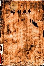 妇科教本  上（ PDF版）