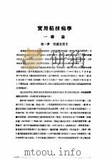 实用结核病学（1955 PDF版）