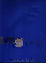 汉语成语英译手册 1981 PDF电子版封面 7106·1558 张禹九,郭著章编