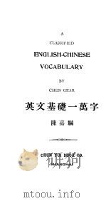 英文基础一万字（ PDF版）