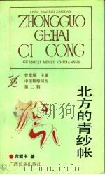 走进爱的阳光 1992 PDF电子版封面 7536316410 贾立夫著