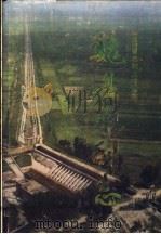 魏县水利志 1990 PDF电子版封面 720200853X 梁东湖主编