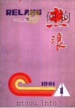 热浪（1991 PDF版）