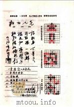象棋谱（ PDF版）