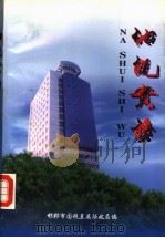 纳税实务（ PDF版）