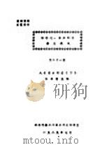 邯郸地  县水利志  修志通讯  第21期  大名县水利志  下（ PDF版）