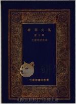 佩文韵府 索引本 第7册 四角号码索引 1937 PDF电子版封面 (清)圣祖敕撰