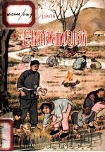 怎样消灭血吸虫病 1956 PDF电子版封面 邓宗禹编