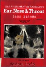 自我测试-耳鼻喉放射学 1989 PDF电子版封面 7560803210 (英)霍索恩(Hawthorne,M.)(英)努(Num.R