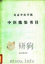 科研资料汇编  职业病防治专辑（ PDF版）