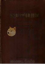 医学科学图书联合目录 第3辑 西文部分 1961 PDF电子版封面 中国医学科学院图书馆主编