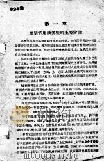 血浆代用液 1960 PDF电子版封面 (苏)彼得罗夫(И.РПегров.),(苏)费拉托夫(А.