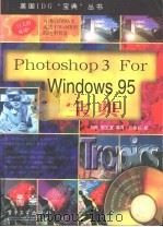 Photoshop 3 For Windows 95宝典 1998 PDF电子版封面 7505335588 (美)(D.麦克莱兰)Deke McClelland,(美)